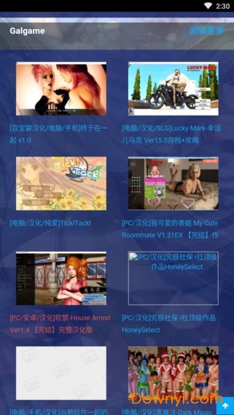皮蛋游戏手机版 游戏截图